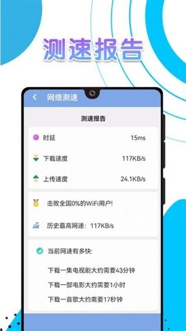 白象流量助手官方應(yīng)用