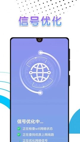 白象流量助手官方應(yīng)用