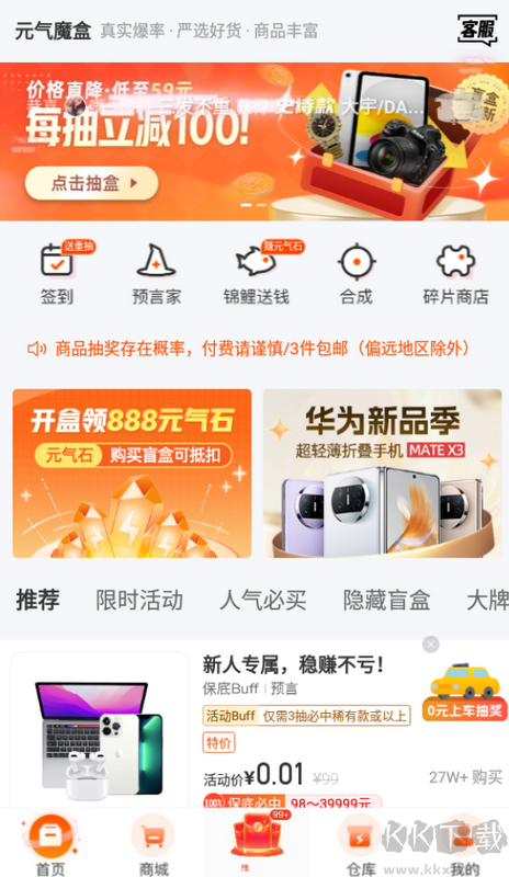 元?dú)饽Ш蠥PP v2.4.33 安卓版