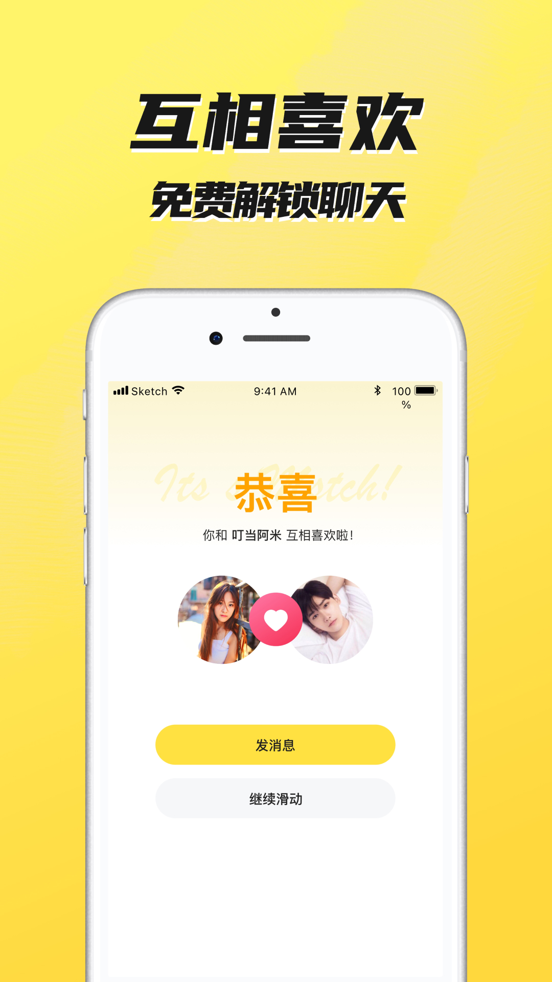 二聊App全新版本發(fā)布