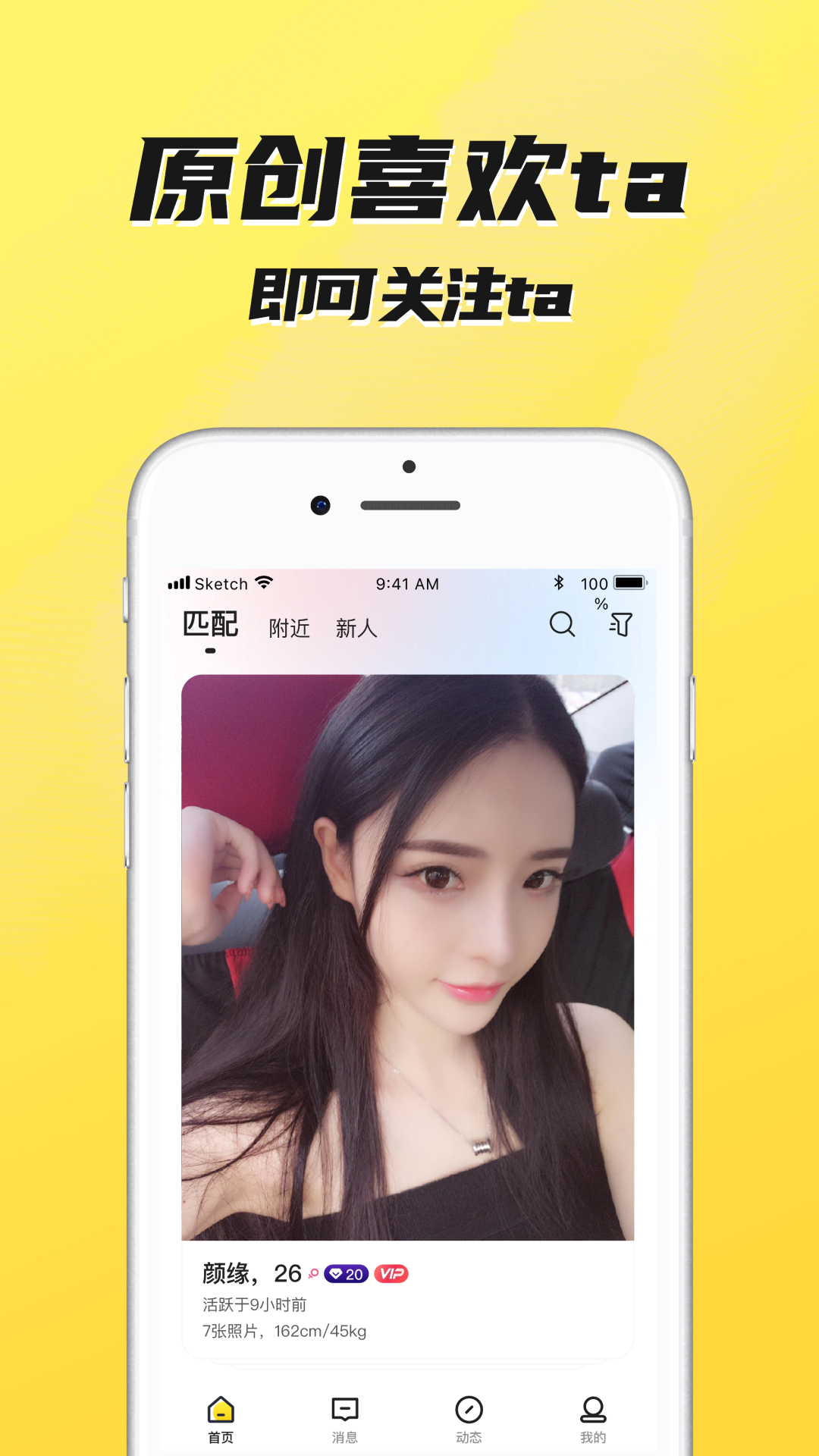 二聊App全新版本發(fā)布
