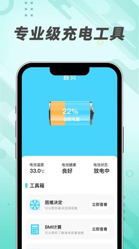 吉趣充電APP官網(wǎng)版 v1.1.1