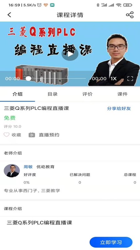 優(yōu)屹課堂正式版