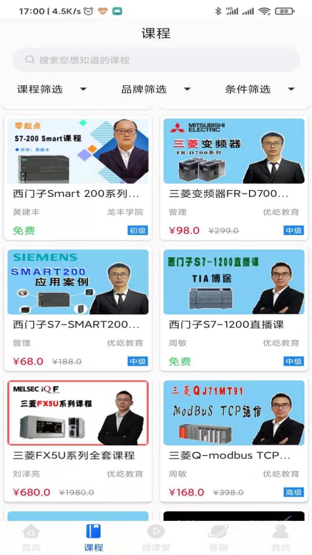 優(yōu)屹課堂正式版