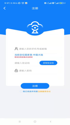 智眼AI新版本