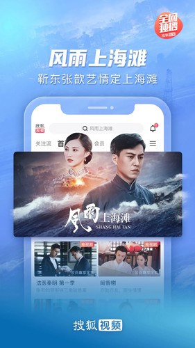 搜狐視頻HD官方版v9.9.02（2023最新）
