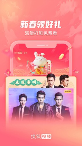搜狐視頻HD官方版v9.9.02（2023最新）
