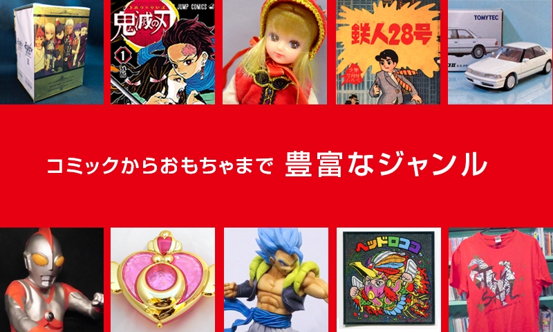 Mandarake官方版線上商店app