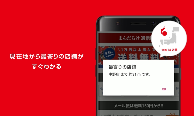 Mandarake官方版線上商店app