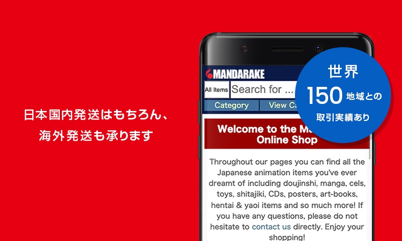 Mandarake官方版線上商店app