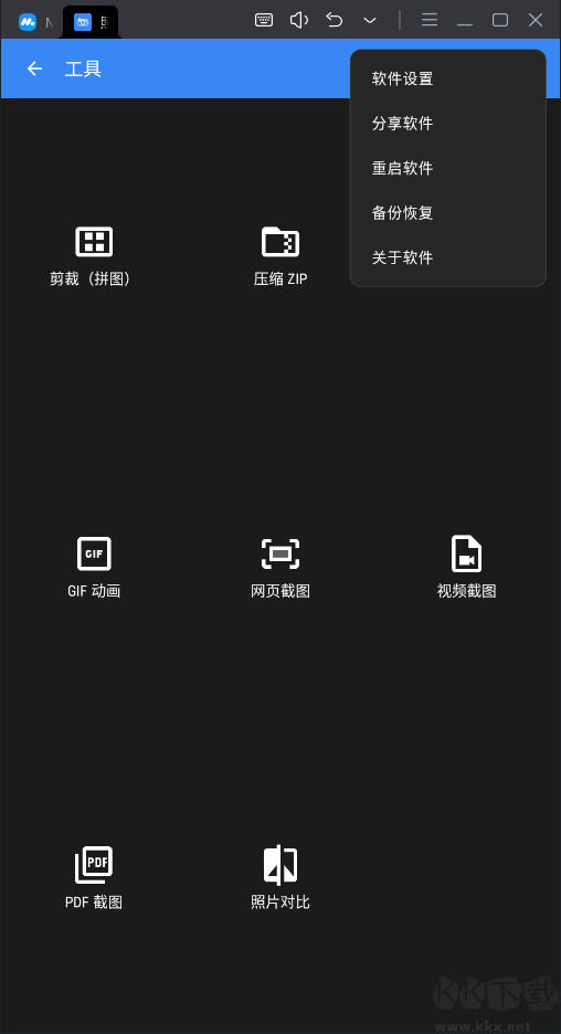 照片編輯器應(yīng)用 v8.1.2