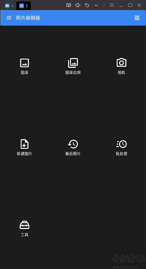 照片編輯器應(yīng)用 v8.1.2