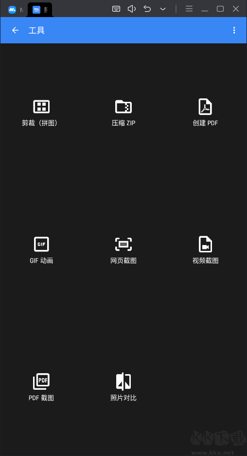 照片編輯器應(yīng)用 v8.1.2