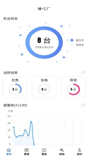 大圓機(jī)助手新版APP