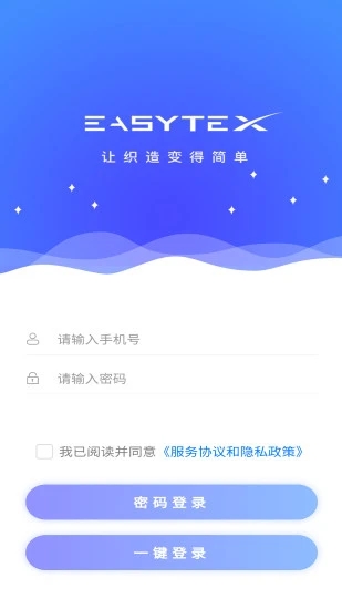 大圓機(jī)助手新版APP