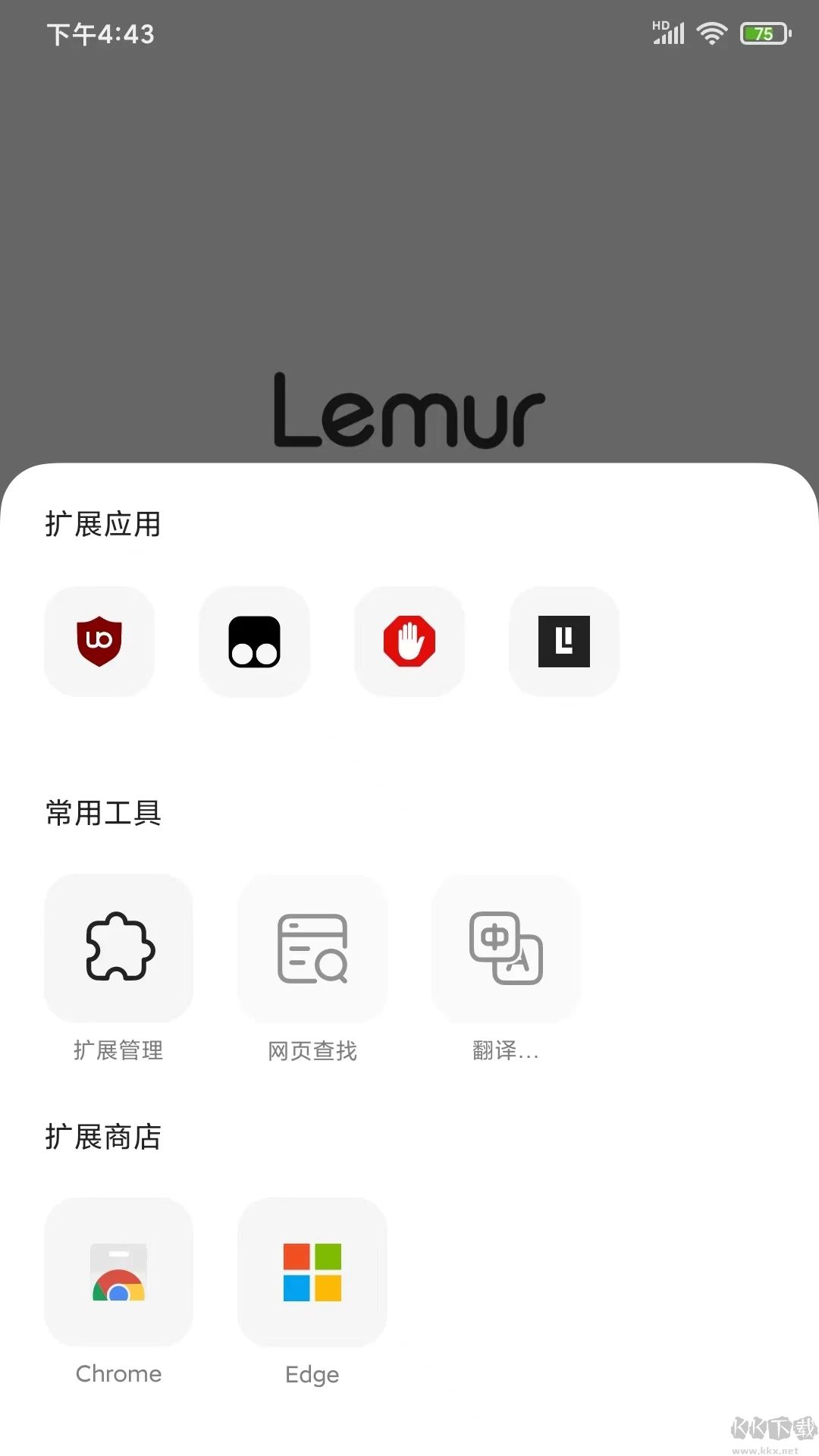 狐猴瀏覽器 v2.5.0.001 新版發(fā)布
