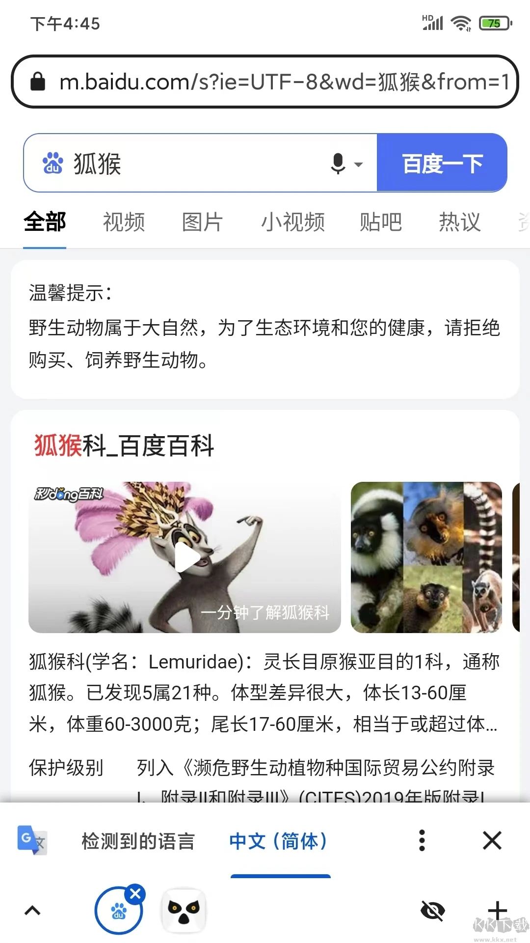 狐猴瀏覽器 v2.5.0.001 新版發(fā)布