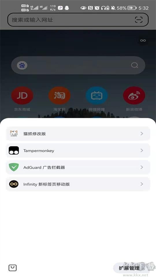 狐猴瀏覽器 v2.5.0.001 新版發(fā)布