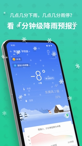 彩云天氣 2023版 v7.4.0
