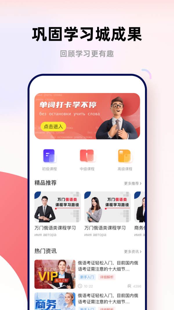 俄文翻譯助手安卓版