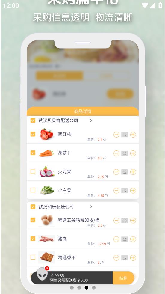 仟籽園丁特版