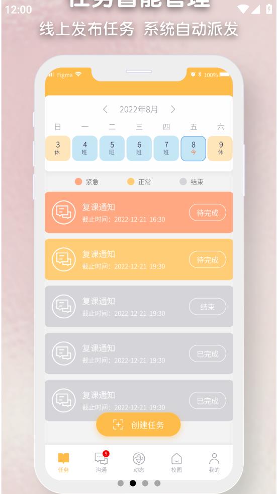 仟籽園丁特版