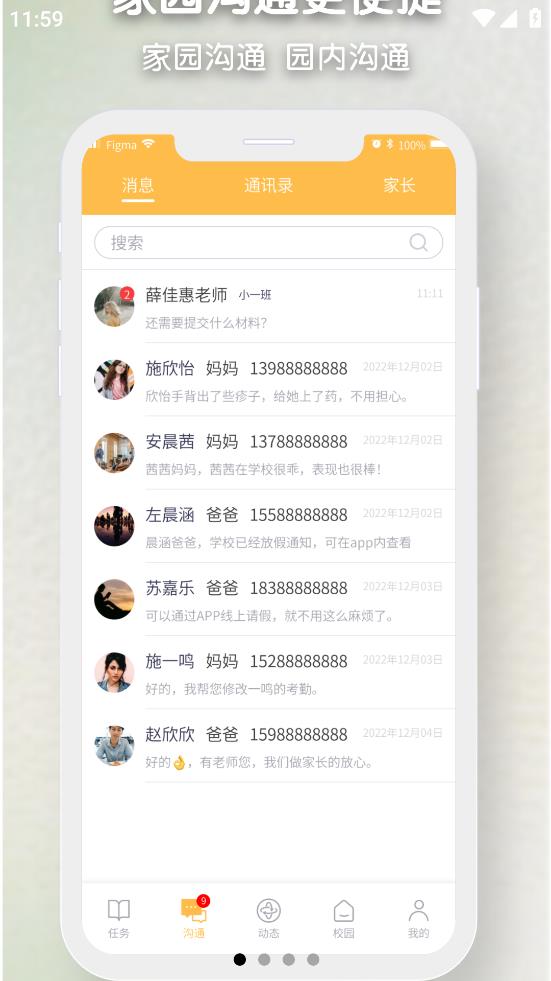 仟籽園丁特版