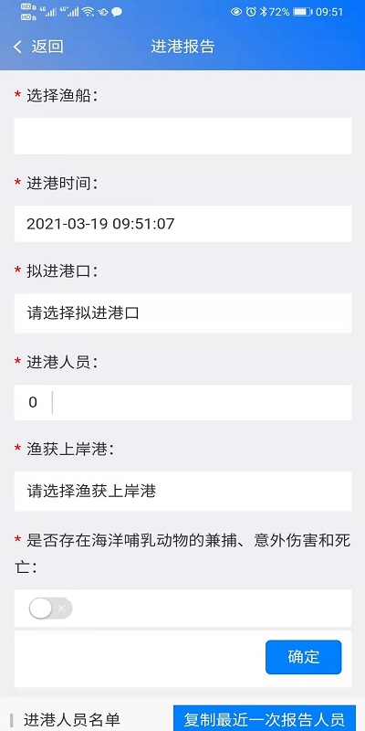 漁港通 v4.0.20 最新版