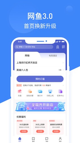 網(wǎng)魚app官網(wǎng)版 v3.3.2 更新版