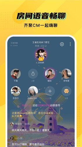 CM語音app 2023安卓最新版 v6.88.1