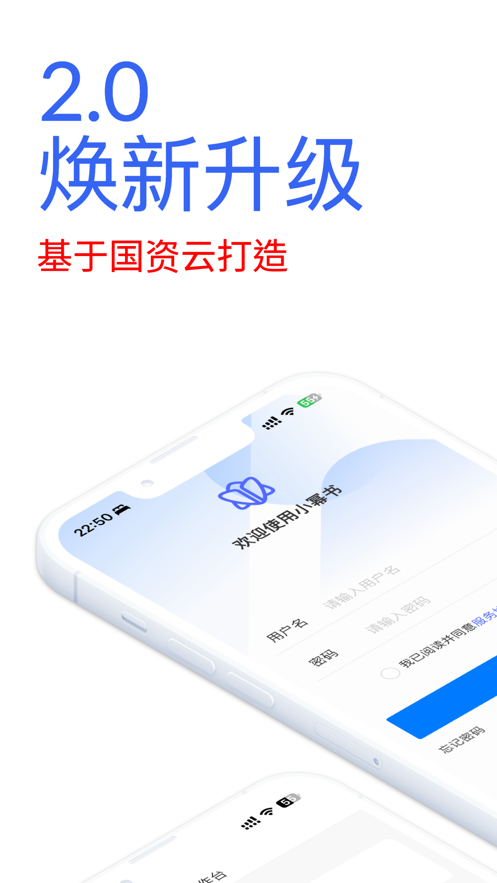 小冪書移動版
