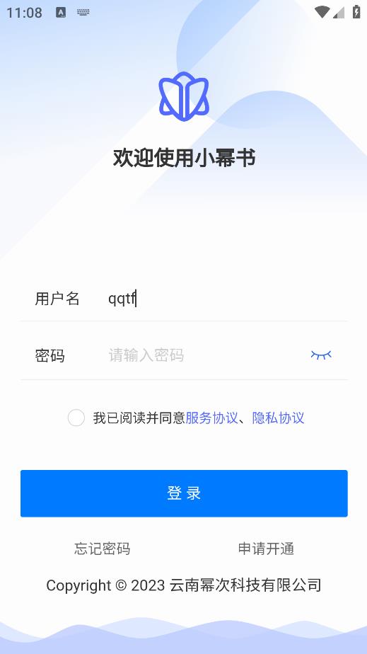 小冪書移動版