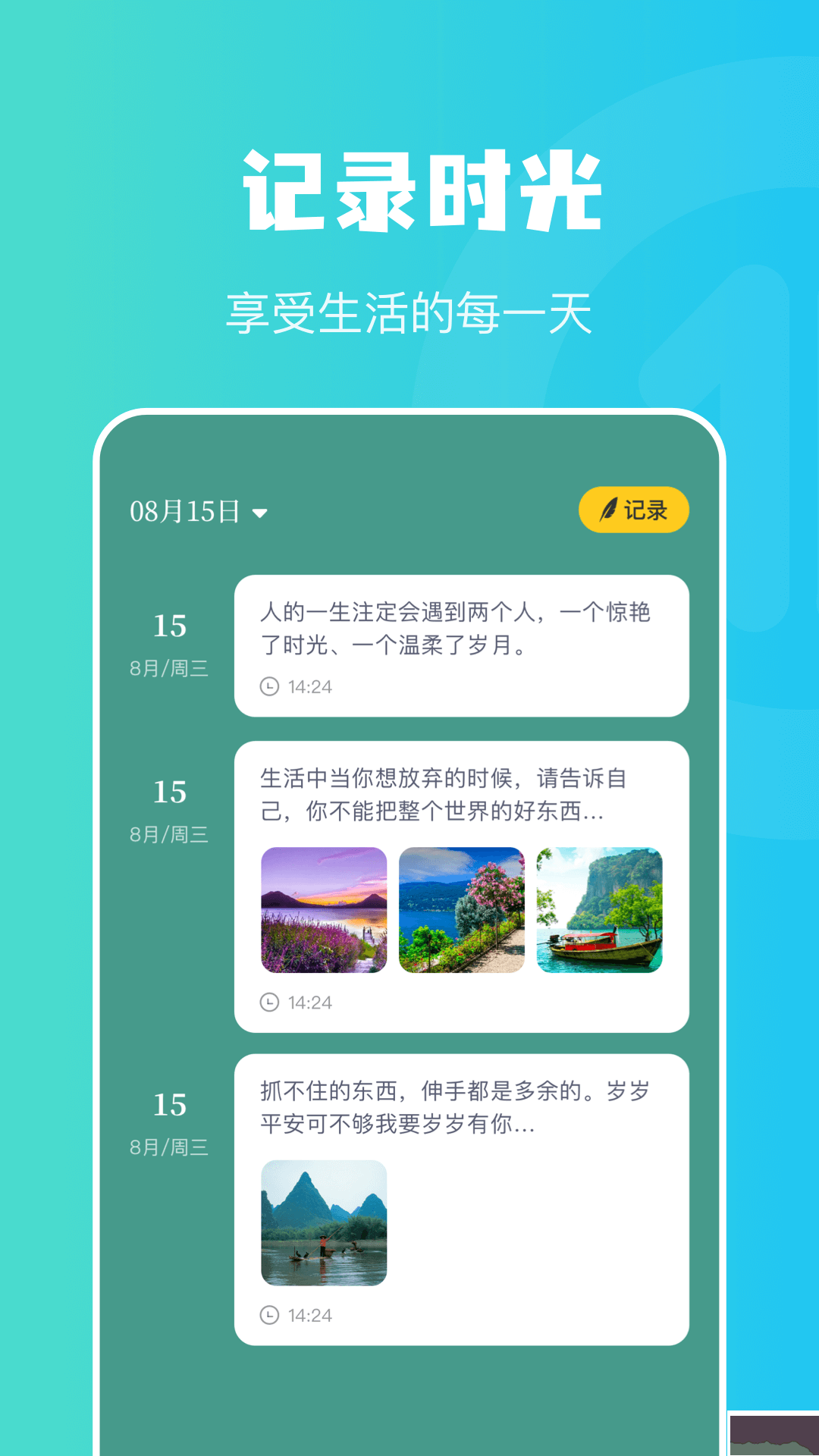 樹洞傾聽者兼職平臺 版本1.1