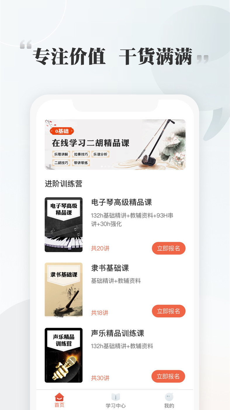 千尺學(xué)堂最新版本