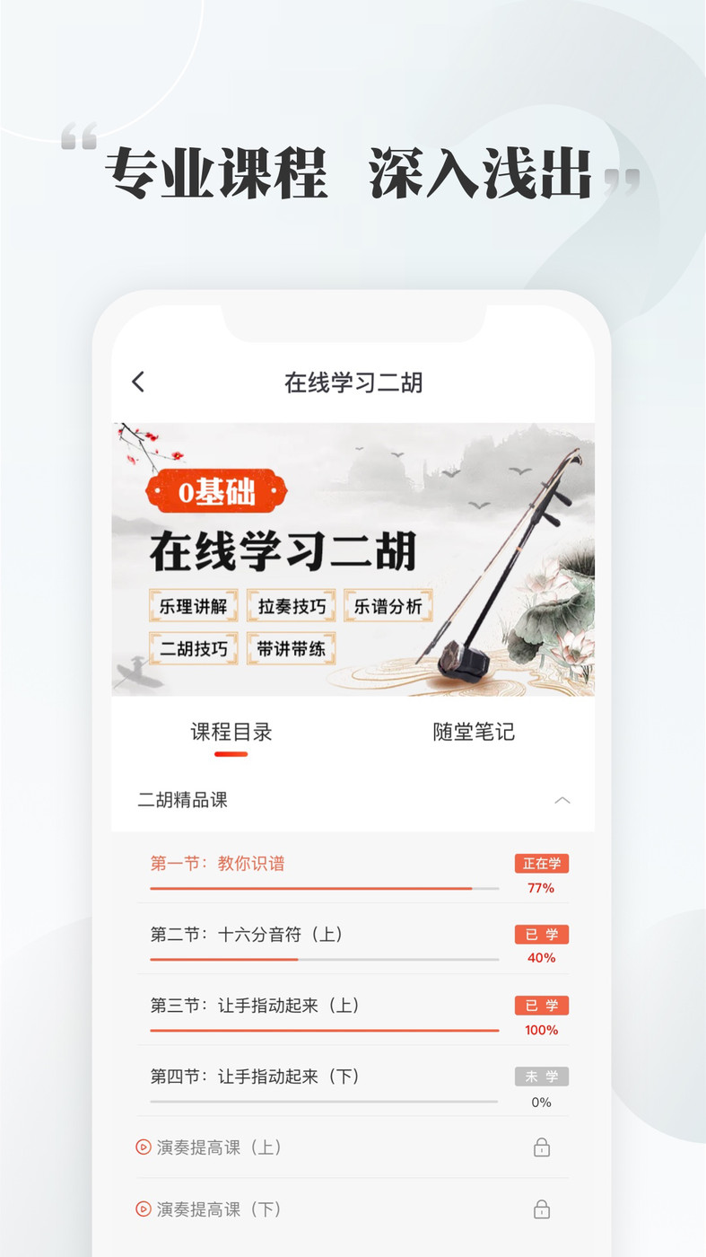 千尺學(xué)堂最新版本