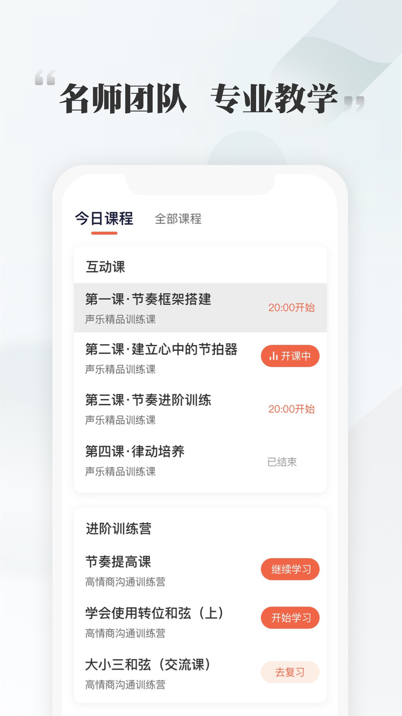千尺學(xué)堂最新版本