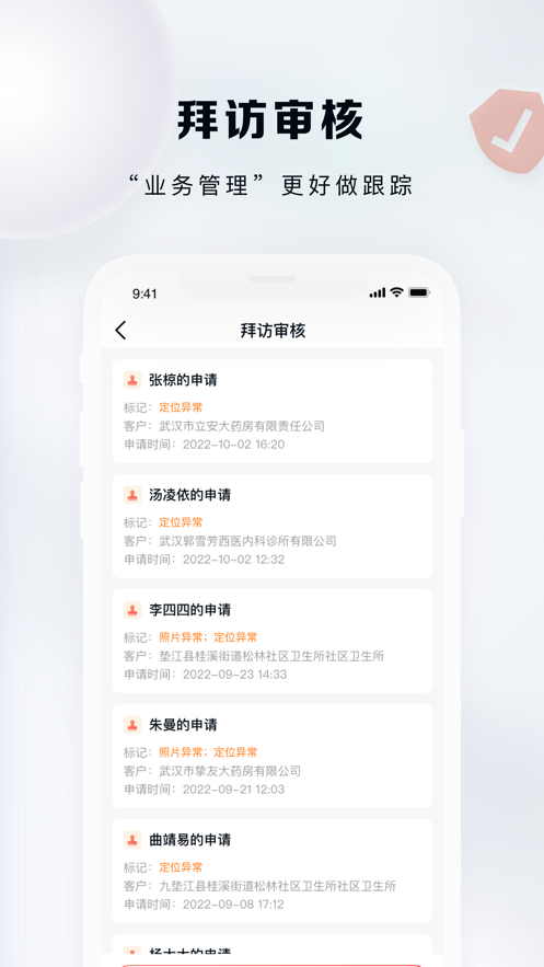 九州燈塔安卓版