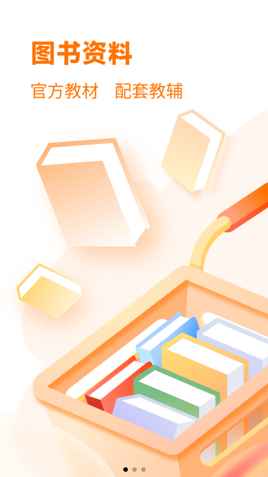 融考通APP新版本
