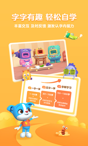 幫幫識字APP最新版 v3.20.0