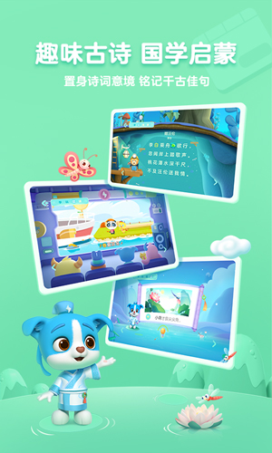 幫幫識字APP最新版 v3.20.0
