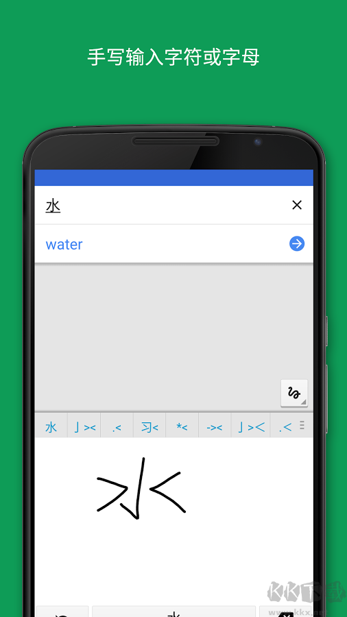 谷歌翻譯 v7.12.0.559611122.4-release