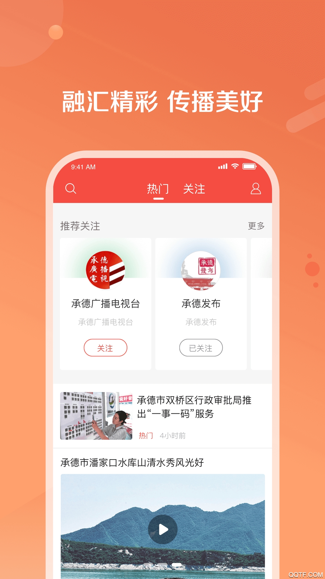 承德知冀云app安卓版