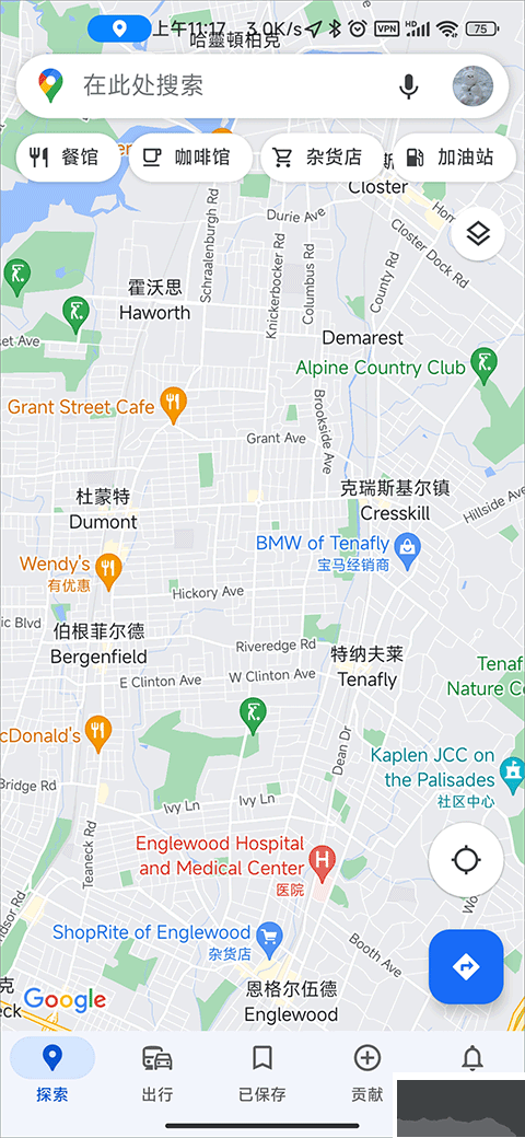 谷歌地圖手機版 v11.97.0303