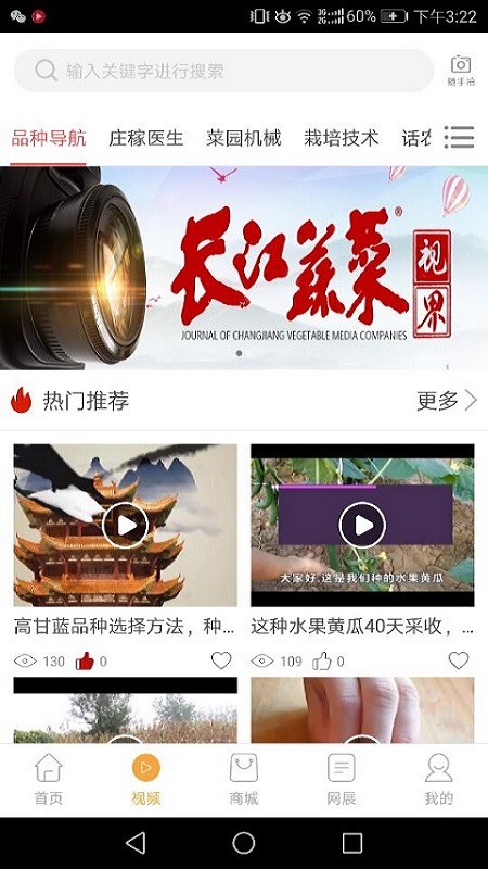 長江蔬菜app新版本
