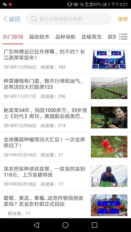 長江蔬菜app新版本