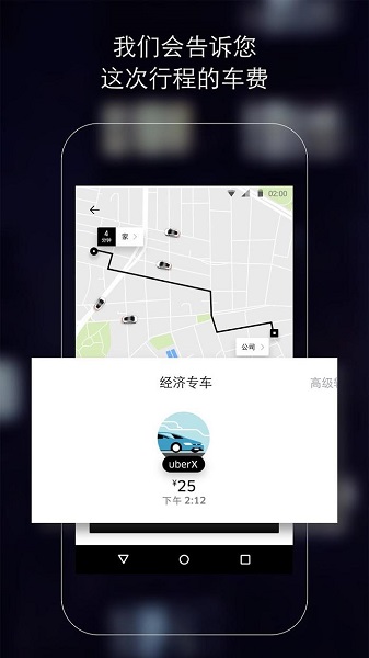 Uber Global v4.490.10005