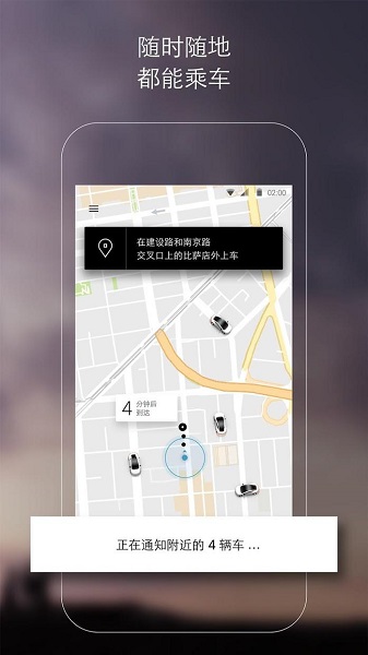 Uber Global v4.490.10005