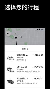 Uber Global v4.490.10005