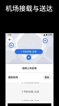 Uber Global v4.490.10005