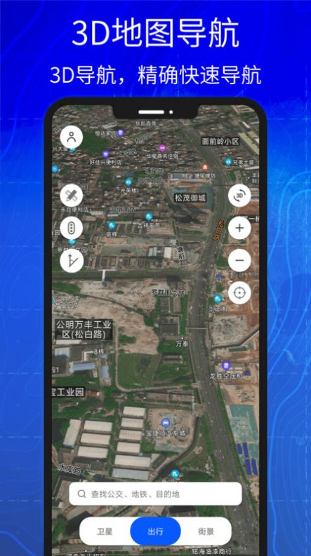 匯投北斗導(dǎo)航APP新版本
